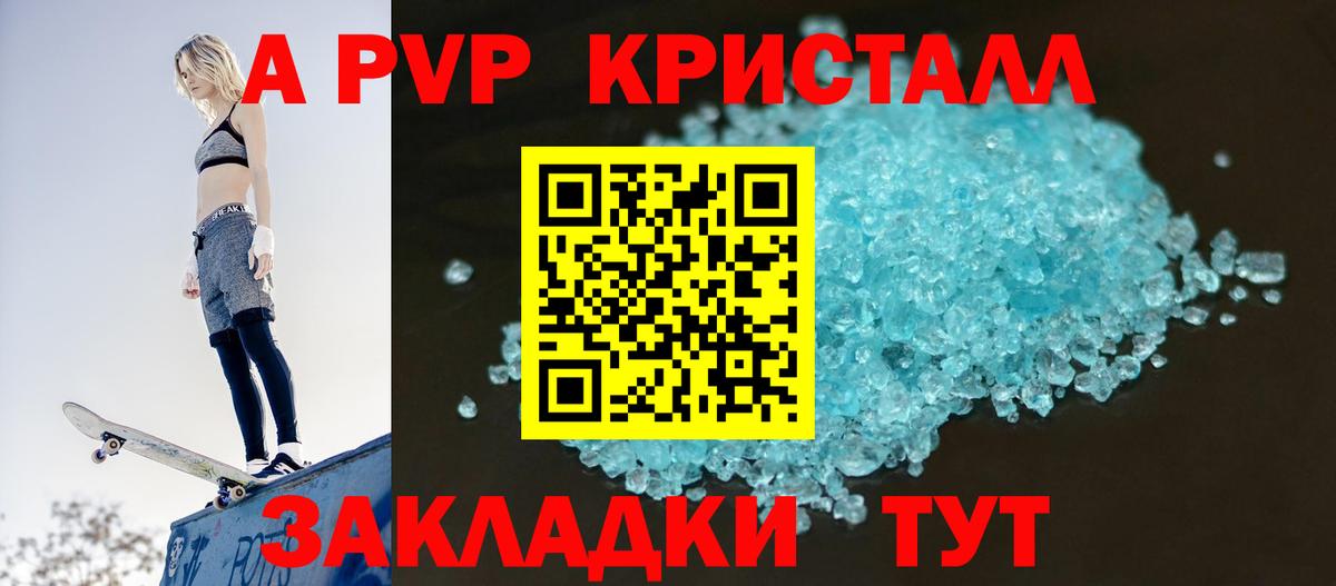 Alfa_PVP СК  Вход с VPN  Каспийск  A-PVP кристаллы  Alpha PVP Crystall 