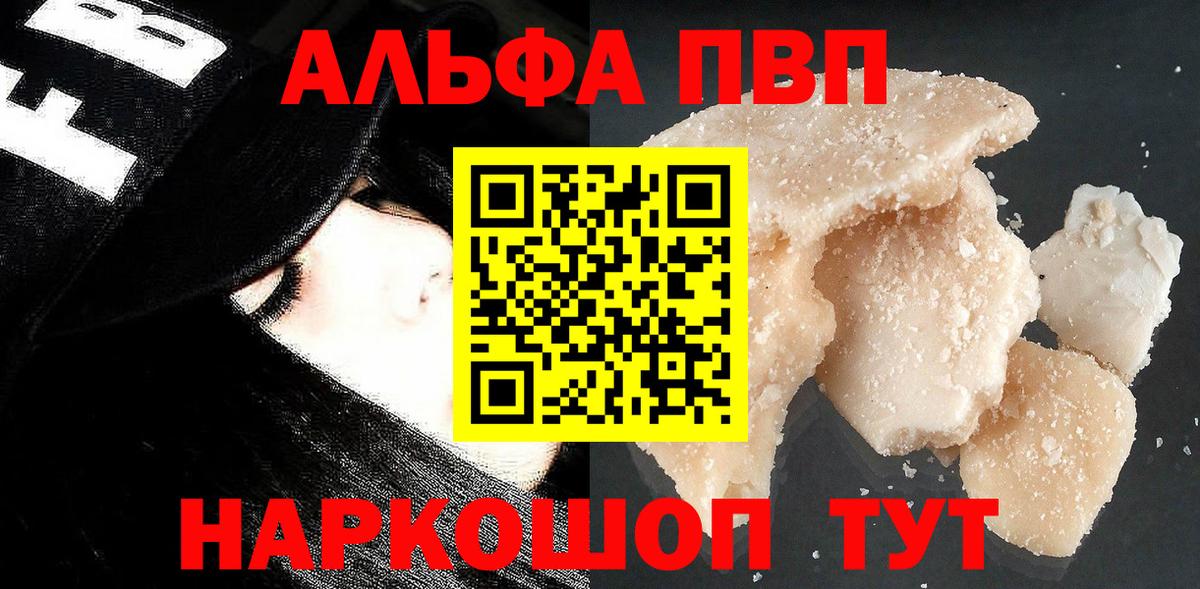 закладка  A-PVP СК КРИС  Каспийск  Alpha PVP СК КРИС  Alpha PVP кристаллы  A PVP 