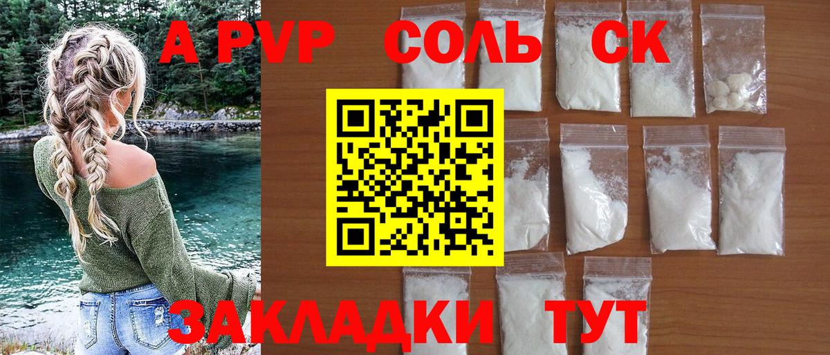 Alpha PVP Crystall Каспийск