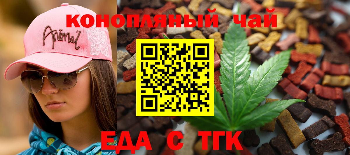 Каспийск  Еда ТГК марихуана  Вход с VPN 