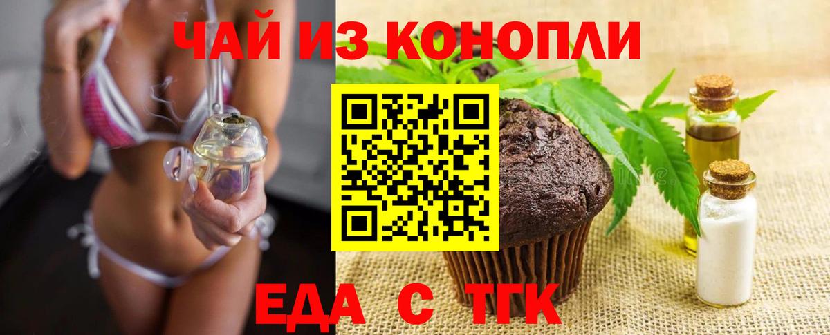 Cannafood конопля  Каспийск 