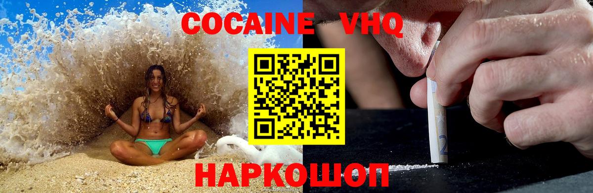 Cocaine Перу  COCAIN Боливия  Вход с VPN  Каспийск 