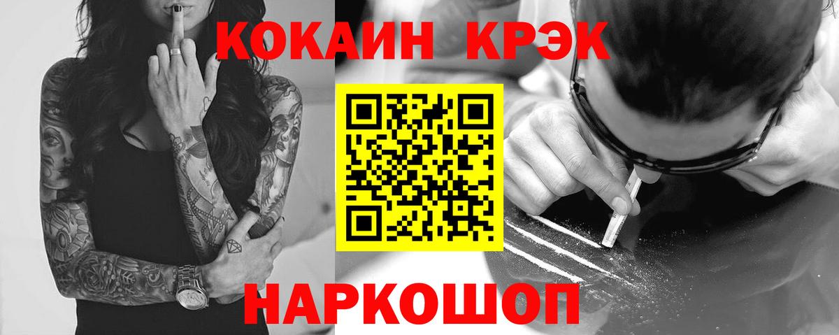 Кокаин Колумбийский Каспийск