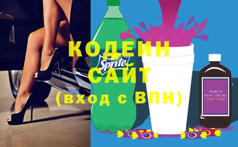 Кодеин Purple Drank  магазин    Каспийск 