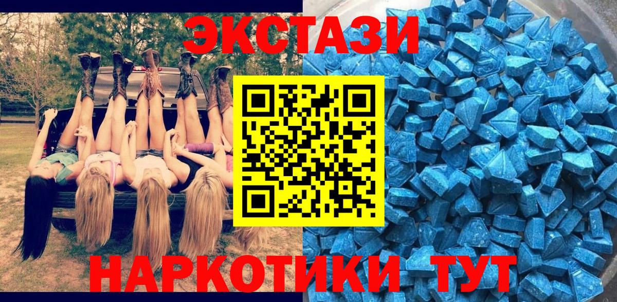 Экстази VHQ Каспийск