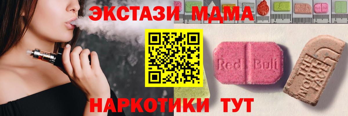 ЭКСТАЗИ 280мг  Ecstasy таблы  Ecstasy  Вход с VPN  Каспийск 