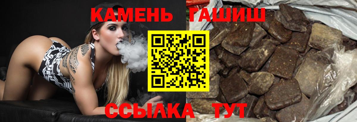 Гашиш гарик Каспийск