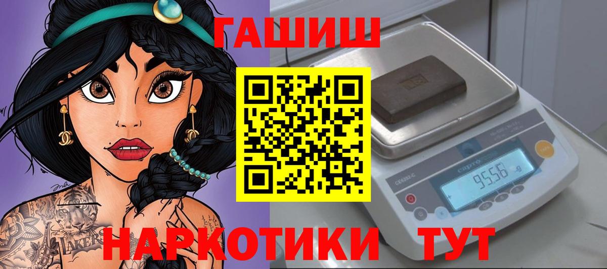 ГАШ хэш  Вход с VPN  Гашиш VHQ  Каспийск 