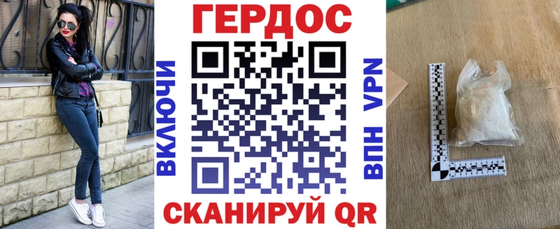 что такое   Каспийск  ГЕРОИН афганец 