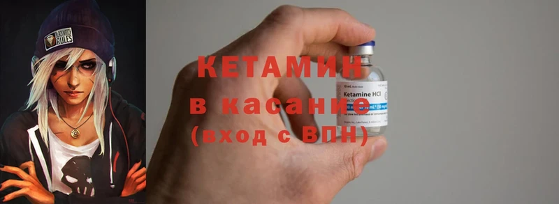 Кетамин ketamine  цена наркотик  Каспийск 