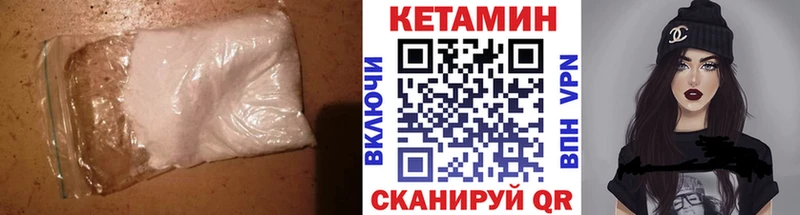 КЕТАМИН VHQ  Каспийск 