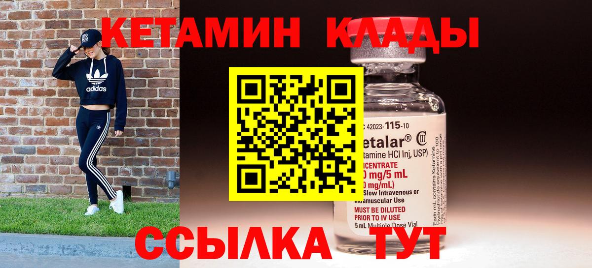 КЕТАМИН VHQ Каспийск