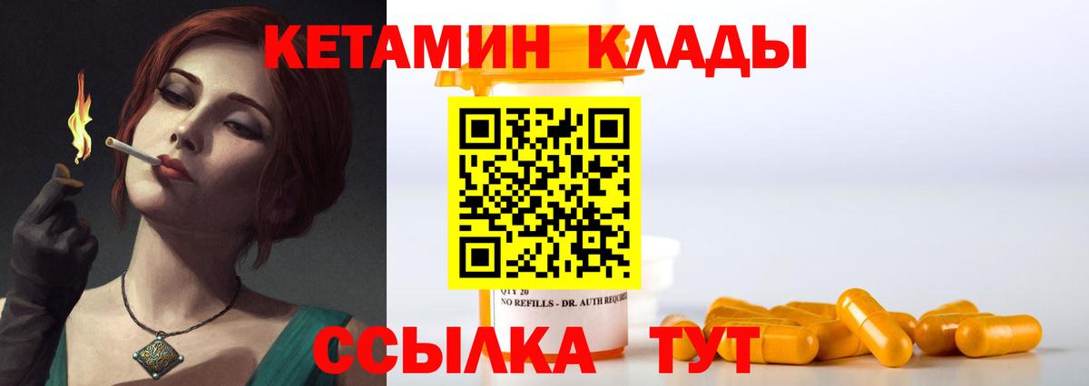КЕТАМИН VHQ  Вход с VPN  Каспийск  КЕТАМИН ketamine 