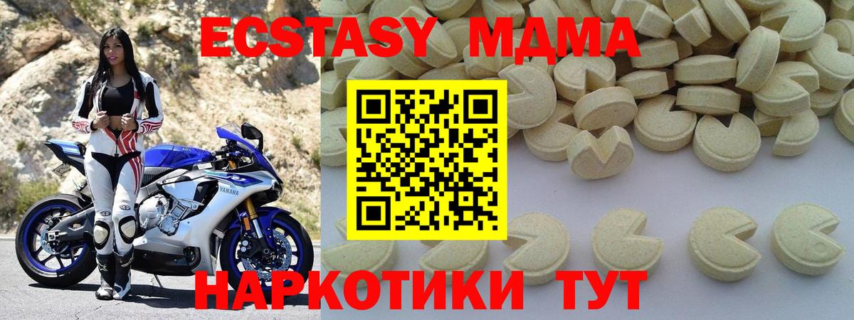 МДМА молли  MDMA кристаллы  Каспийск 