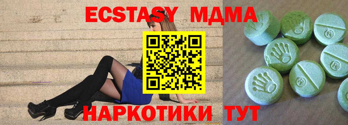 MDMA молли Каспийск