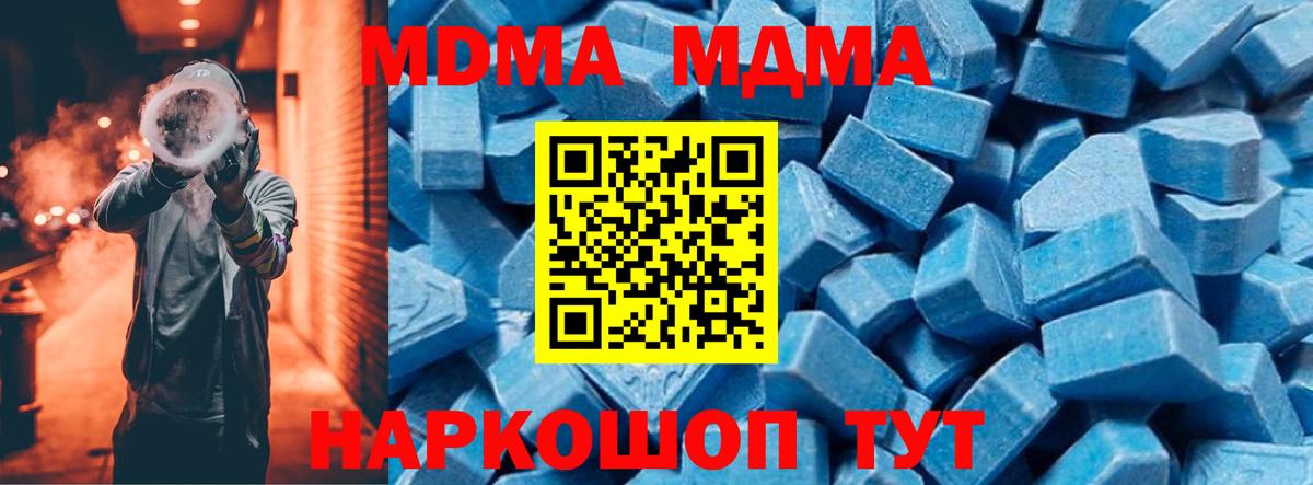 MDMA молли Каспийск