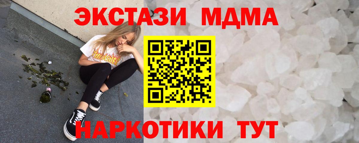 MDMA кристаллы  MDMA  Вход с VPN  Каспийск  MDMA crystal 