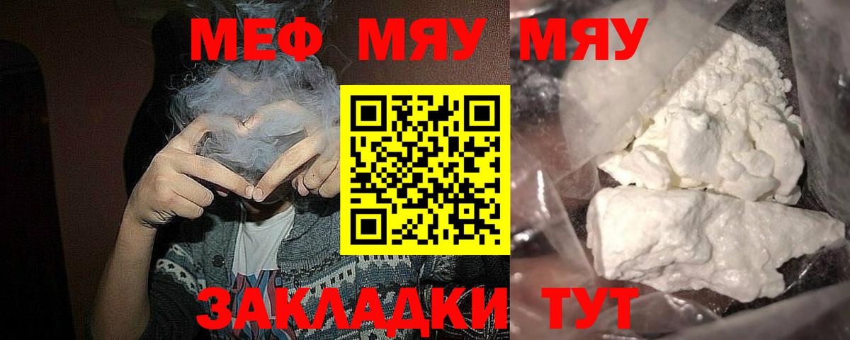 МЕФ мука Каспийск