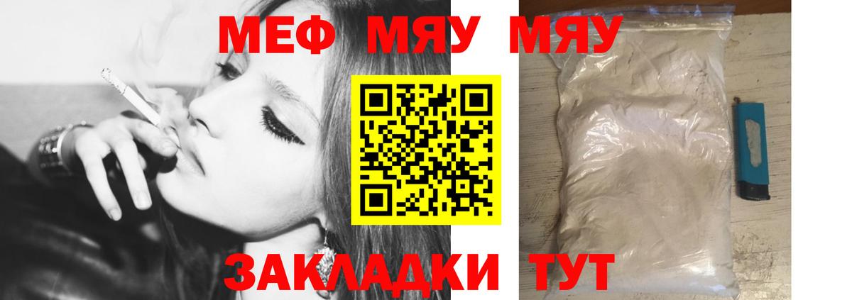 Каспийск  МЯУ-МЯУ  Вход с VPN  МЯУ-МЯУ mephedrone  МЕФ кристаллы 