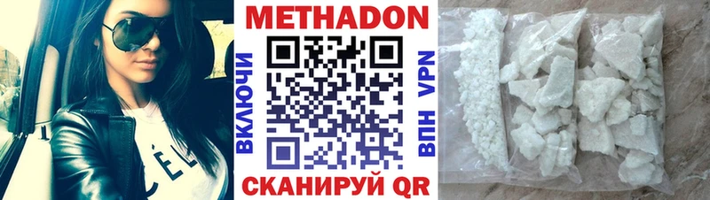 Метадон белоснежный  Каспийск 