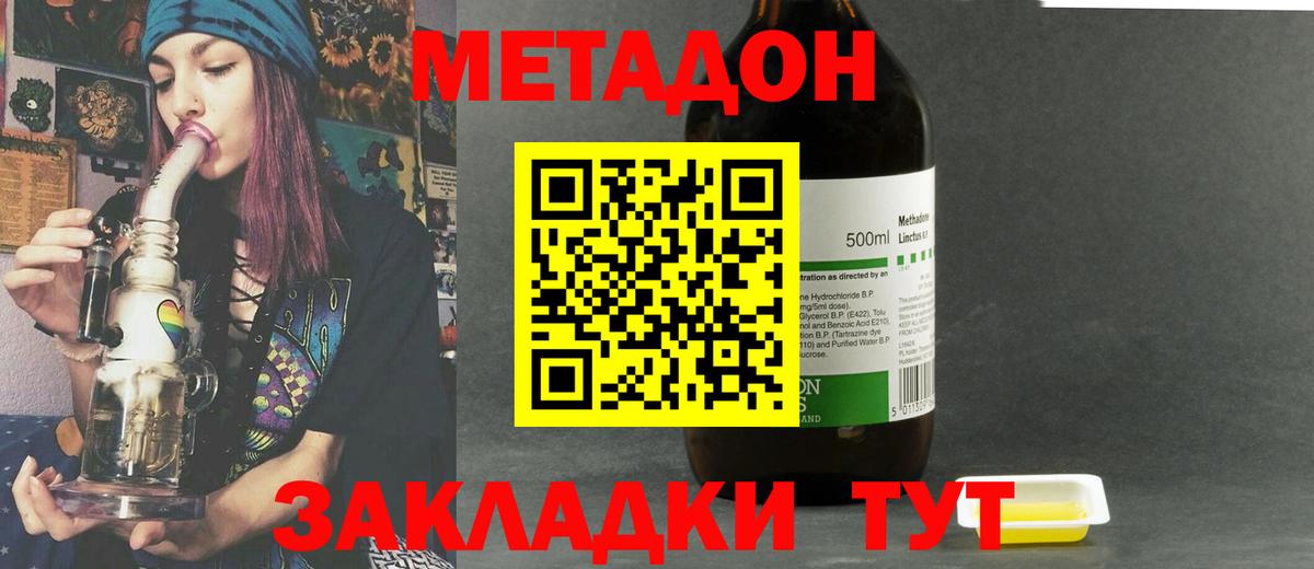 Метадон VHQ  Каспийск 