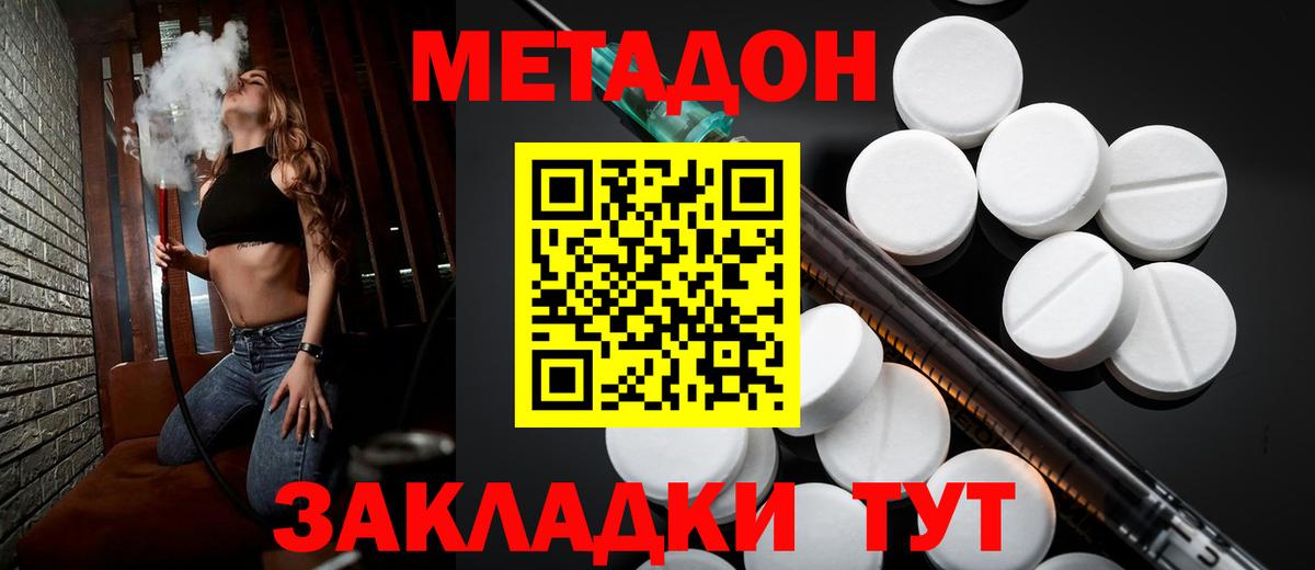 shop телеграм  МЕТАДОН мёд  Вход с VPN  blacksprut вход  Каспийск  МЕТАДОН кристалл 
