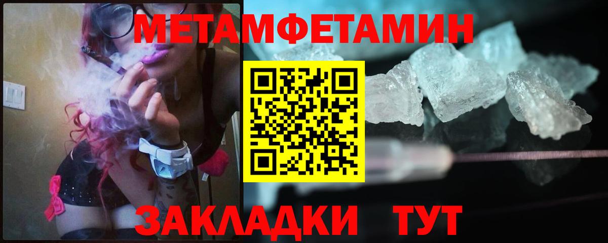Метамфетамин Methamphetamine  Каспийск 