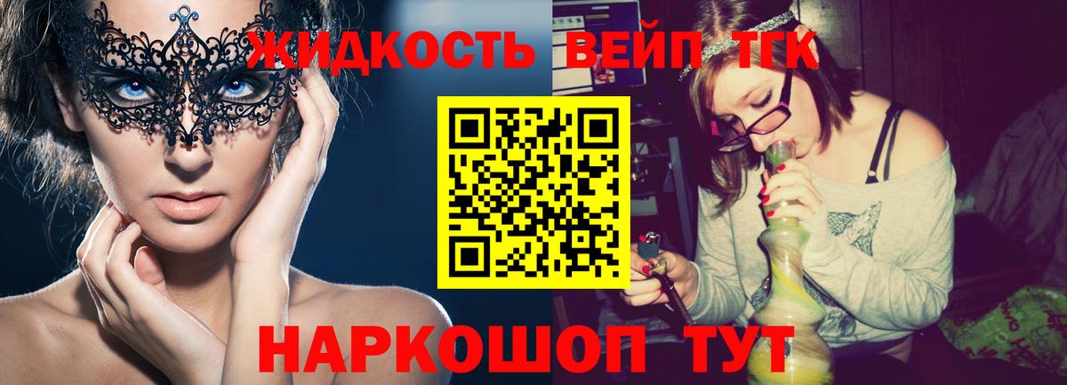 ТГК концентрат Каспийск